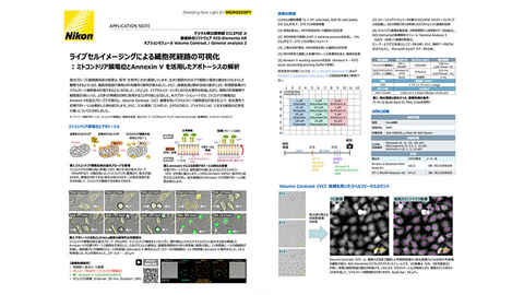 学ぶ・知る | 株式会社ニコンソリューションズ