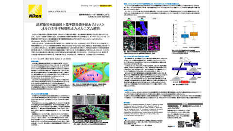 学ぶ・知る | 株式会社ニコンソリューションズ