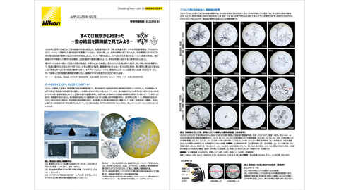 Nikon ニコン　単眼正立明視野顕微鏡　ハードケース+使用説明書付き 学ぶ・知る | 株式会社ニコンソリューションズ
