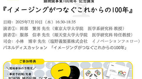 学ぶ・知る | 株式会社ニコンソリューションズ
