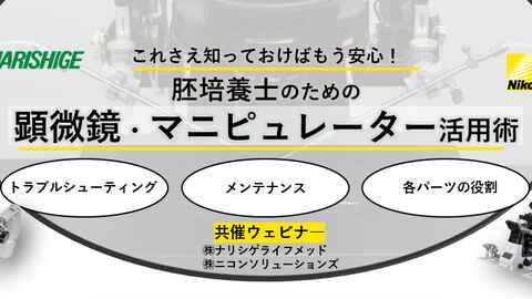 学ぶ・知る | 株式会社ニコンソリューションズ