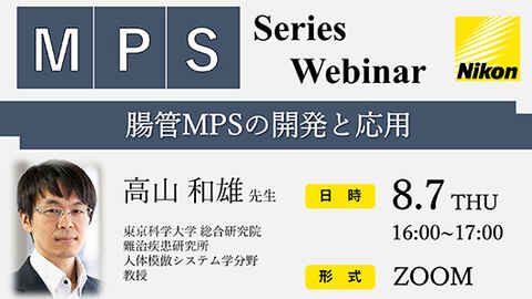 学ぶ・知る | 株式会社ニコンソリューションズ