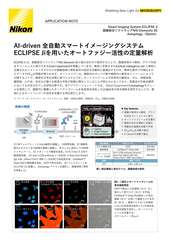 デジタル顕微鏡 | 製品・サービス | 株式会社ニコンソリューションズ