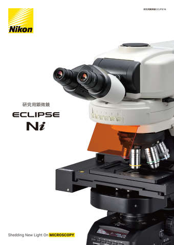 Nikon  ニコン　研究用生物顕微鏡