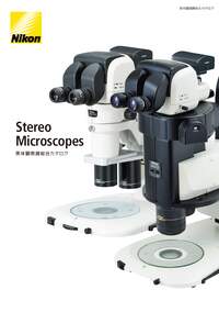 SMZ800N | 実体顕微鏡 | 製品・サービス | 株式会社ニコンソリューションズ
