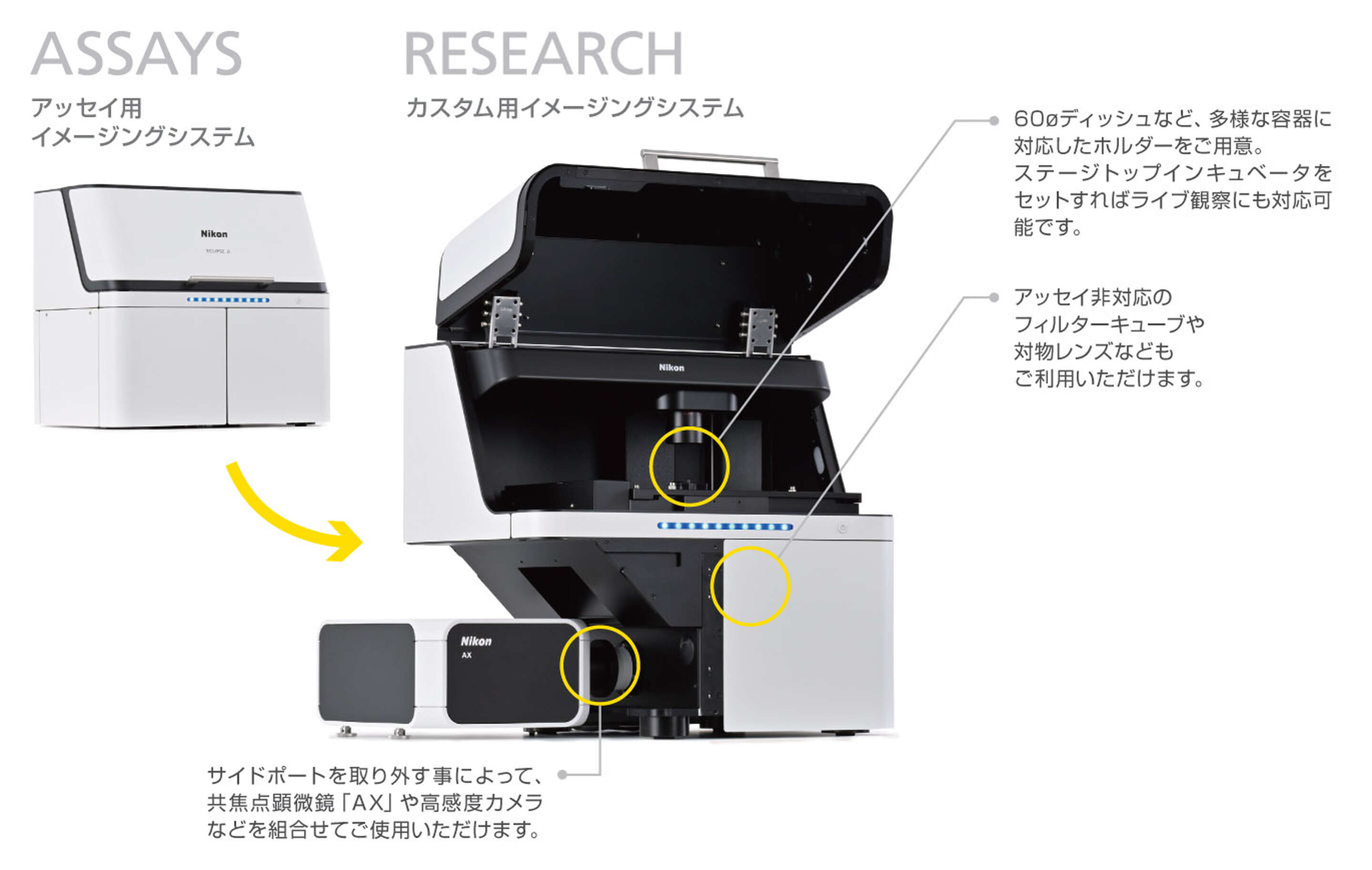 ECLIPSE Ji | デジタル顕微鏡 | 製品・サービス | 株式会社ニコン 