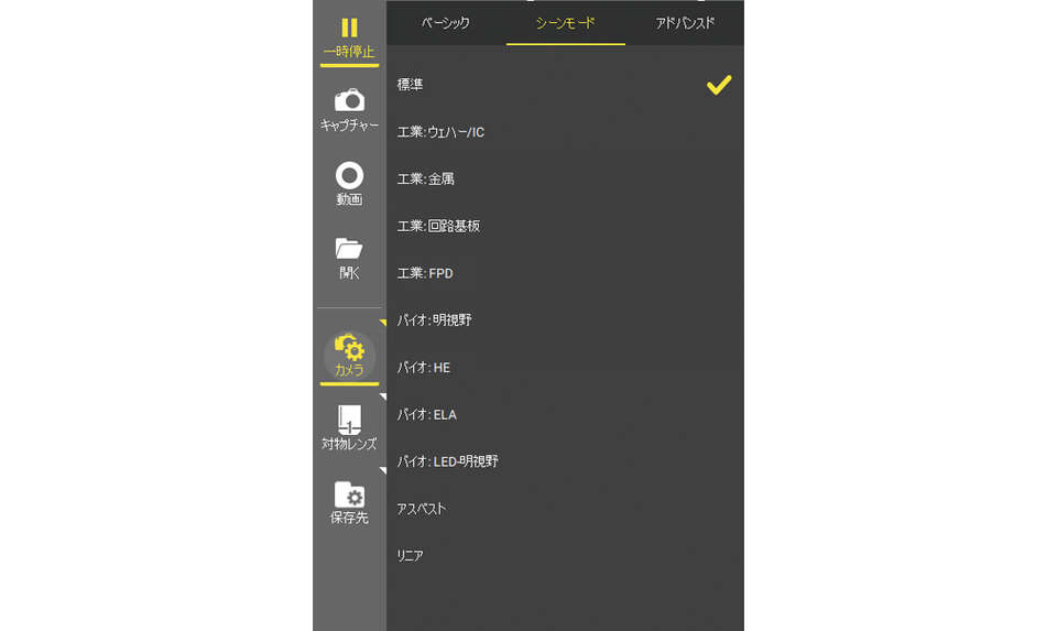 画像統合ソフトウェアNISElements ECLIPSE Niシリーズ 正立顕微鏡 製品・サービス 株式会社ニコンソリューションズ